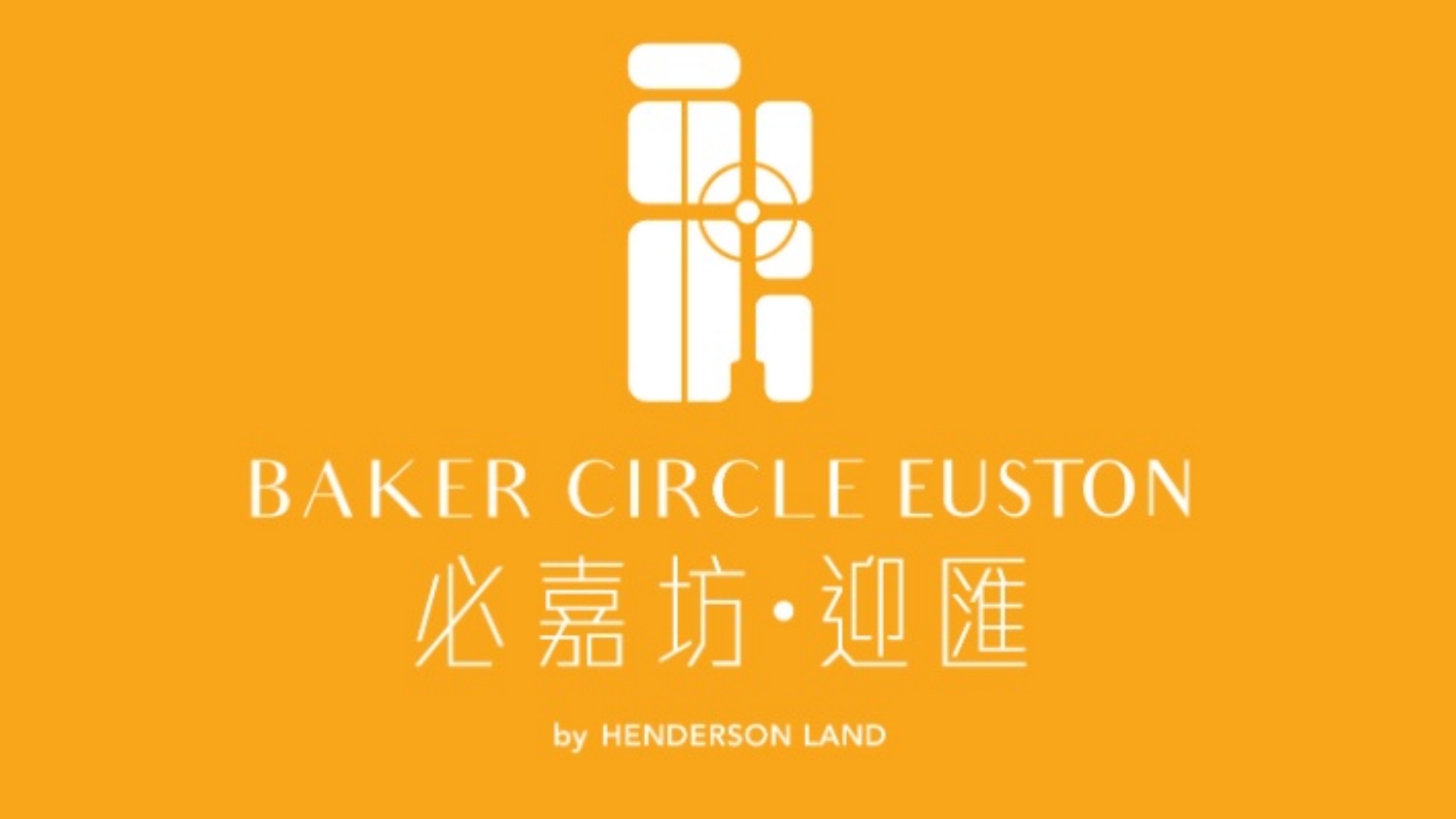 必嘉坊 - 必嘉坊‧迎匯 Baker Circle One